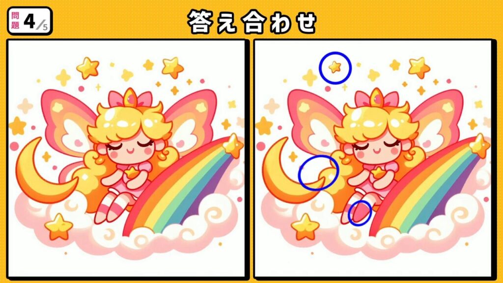 #211　問題4　答え合わせ