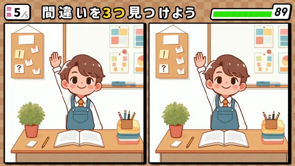 #211　問題5　間違い探し　手を挙げて質問をする子供
