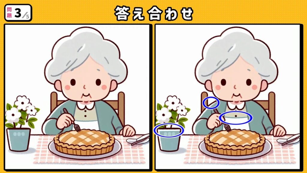 #212 問題3 答え合わせ