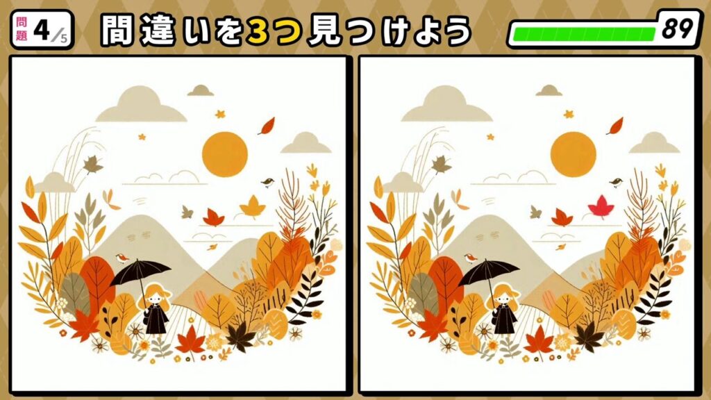 #212 問題4 間違い探し 秋の風景