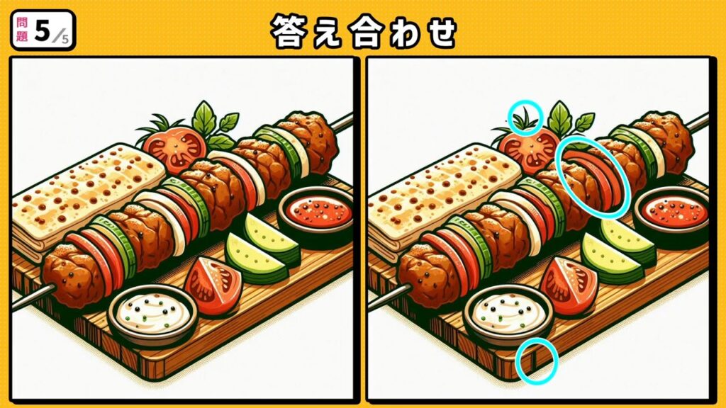 #213　問題5　答え合わせ