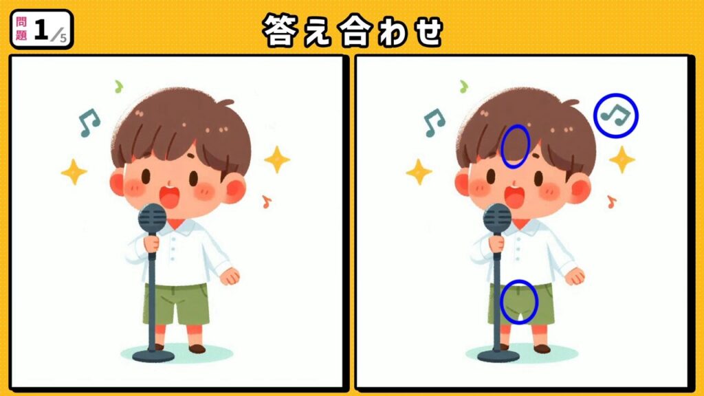 #214 問題1 答え合わせ