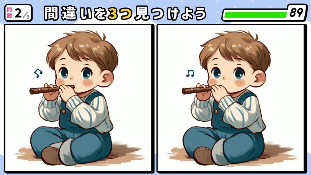 #214 問題2 間違い探し 笛を吹く少年