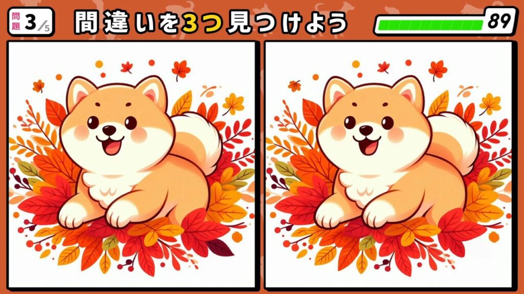 #214 問題3 間違い探し 紅葉から飛び出す柴犬
