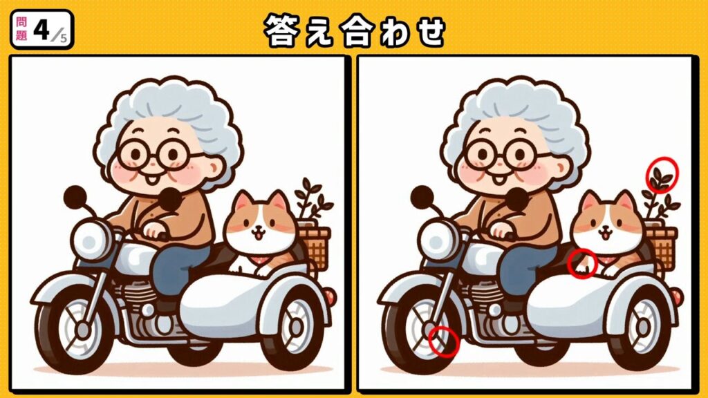 #214 問題4 答え合わせ