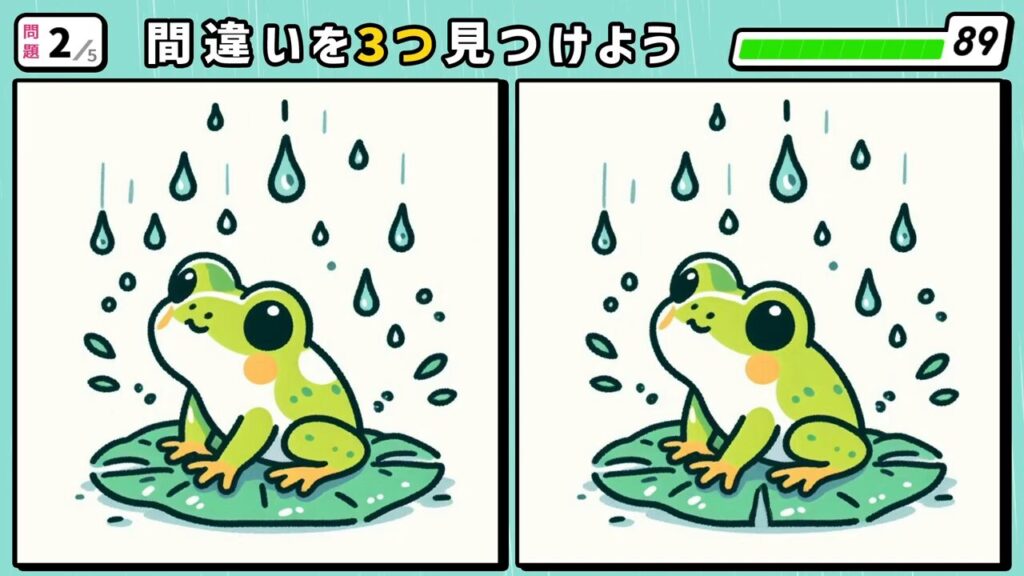 #215 問題2 間違い探し 雨にあたるカエル