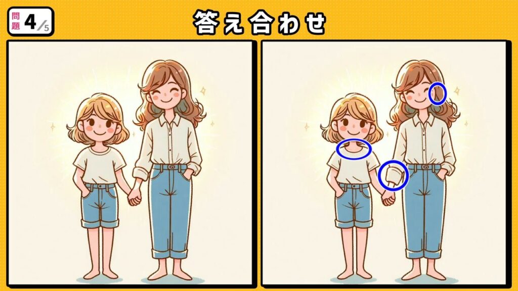 #215 問題4 答え合わせ