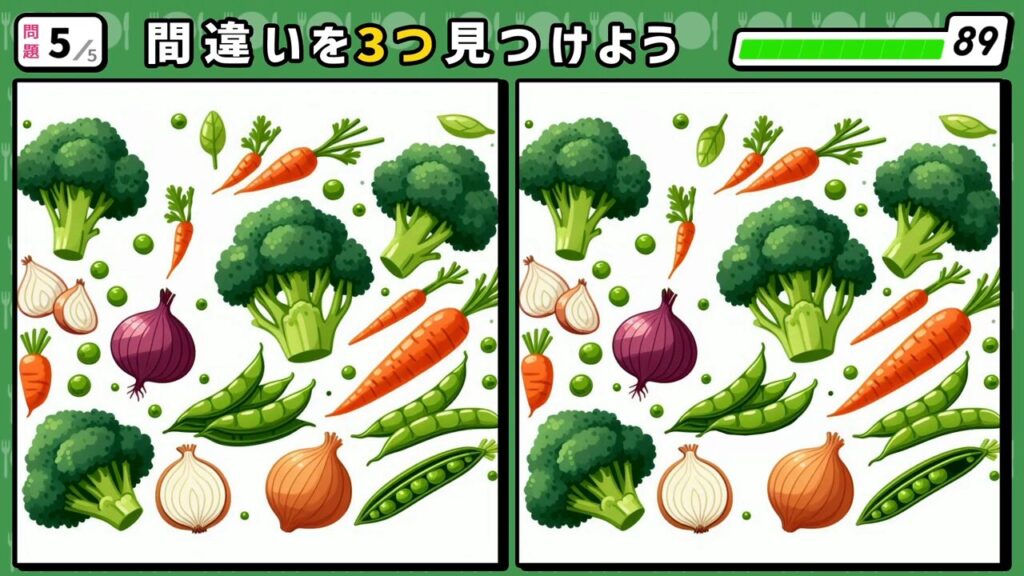 #215 問題5 間違い探し 玉葱・ブロッコリー・サヤエンドウ・人参・グリーンピース