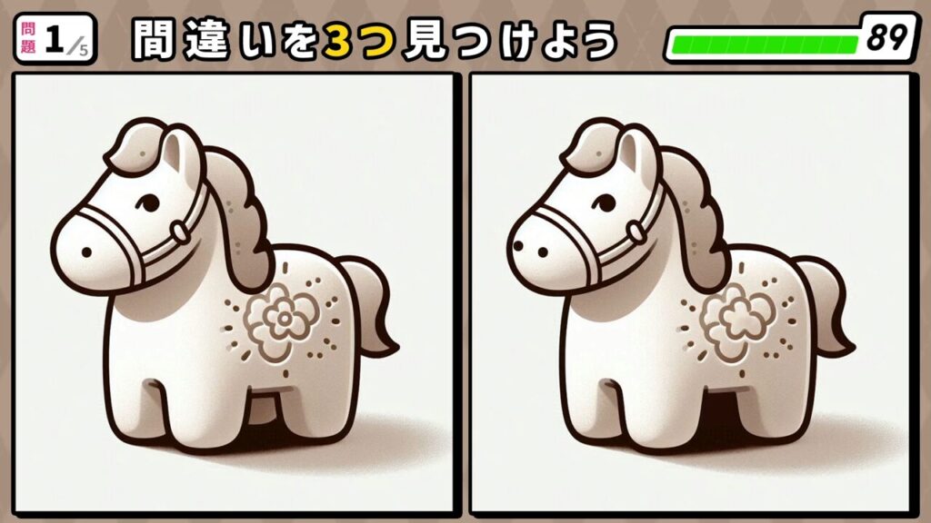 #216 問題1 間違い探し 馬の置物