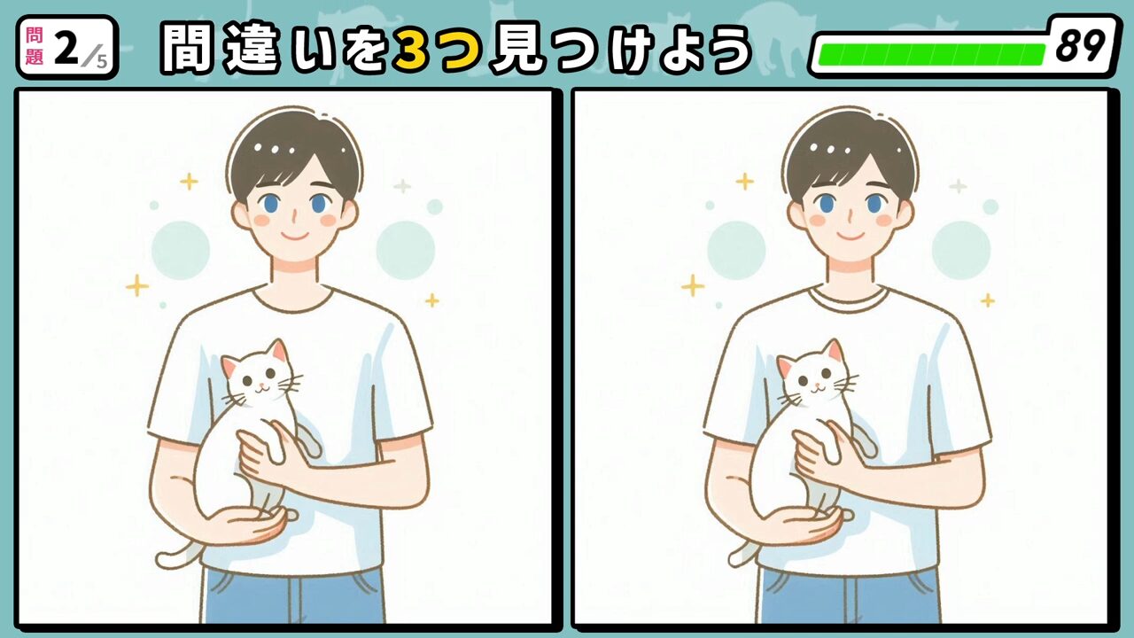 問題2　間違い探し　猫を抱っこしている男性