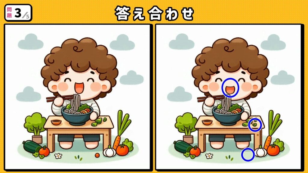 #216 問題3 答え合わせ