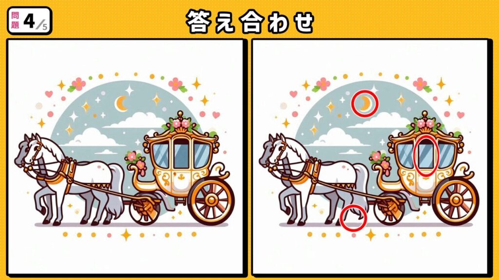 #216 問題4 答え合わせ