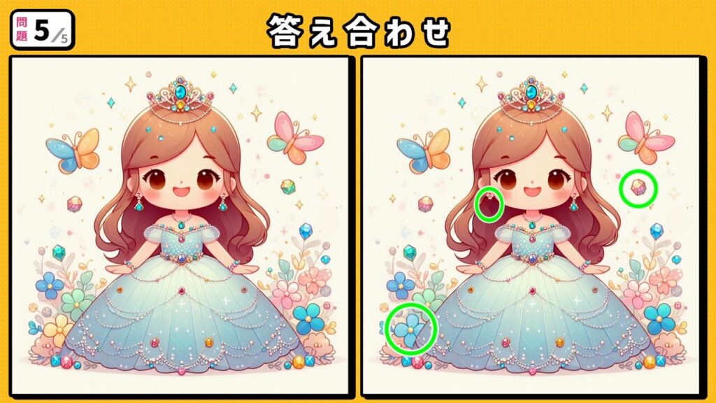 #216 問題5 答え合わせ