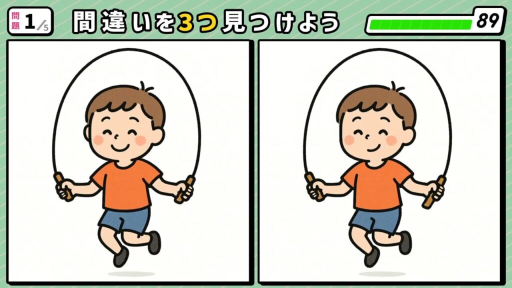 #217　問題1　間違い探し　縄跳びをしている子供