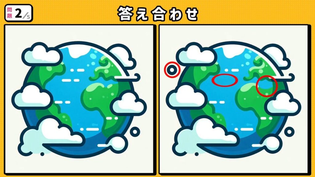 #217　問題2　答え合わせ