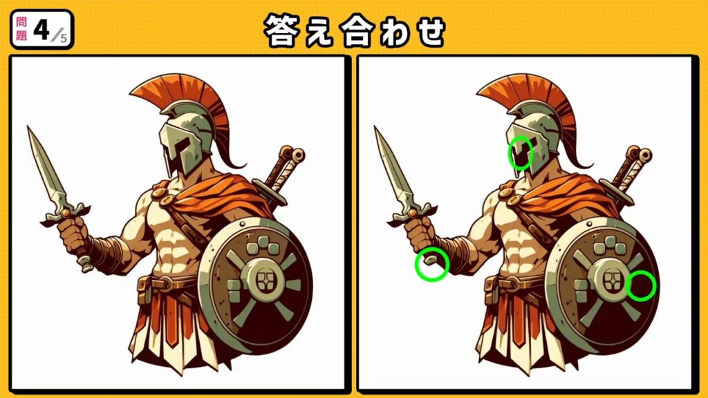 #217　問題4　答え合わせ