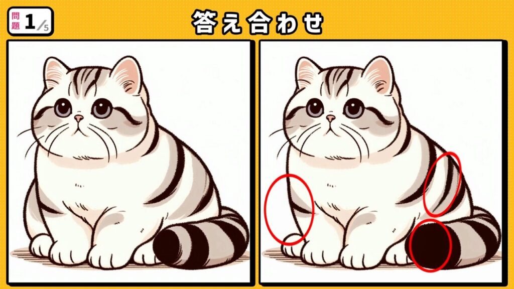 #218　問題1　答え合わせ