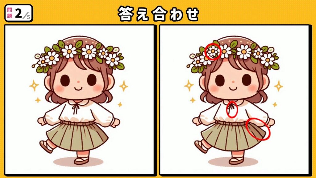 #218　問題2　答え合わせ