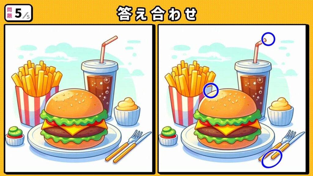 #218　問題5　答え合わせ