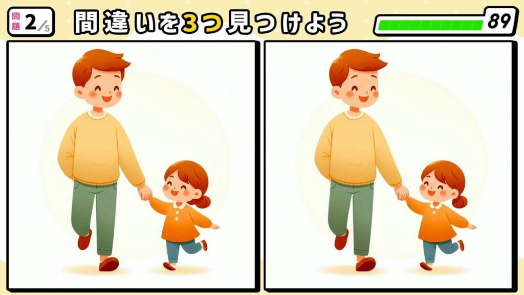 #219　問題2　間違い探し　手をつないで楽しそうに歩く親子