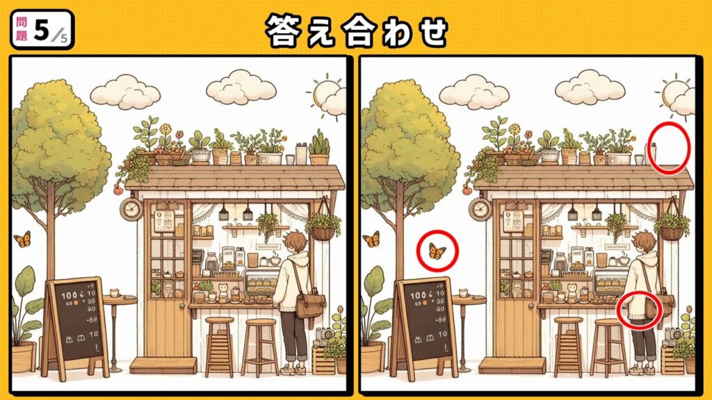 #220 問題5 答え合わせ