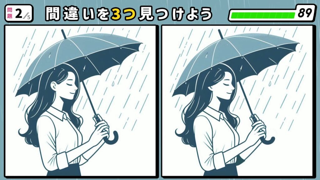 #221 問題2 間違い探し 雨が降る中傘をさす長髪の女性