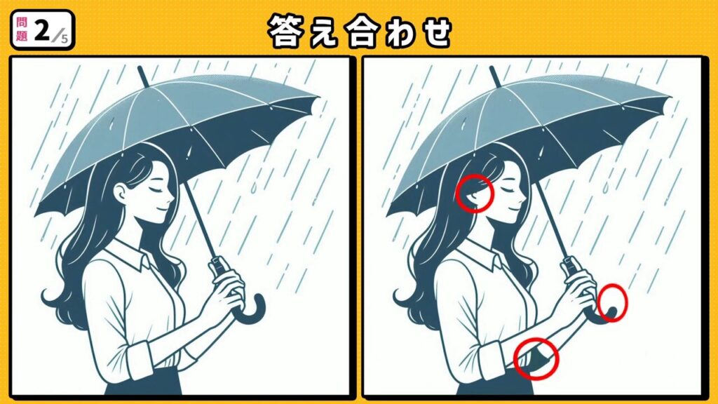 #221 問題2 答え合わせ