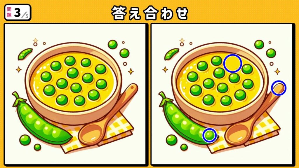 #221 問題3 答え合わせ