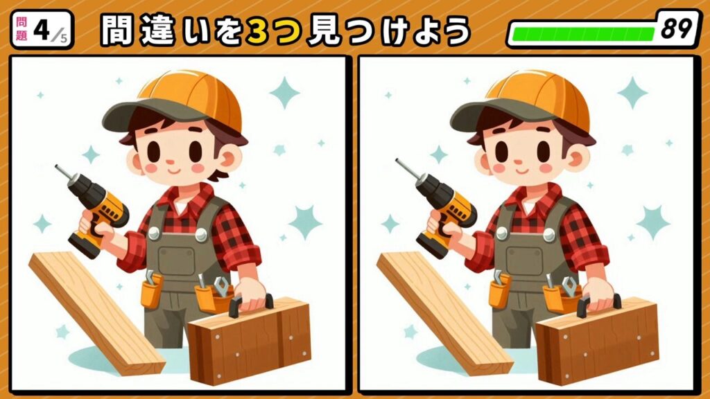 #221 問題4 間違い探し ドリルを手に持つ工事業者の男性