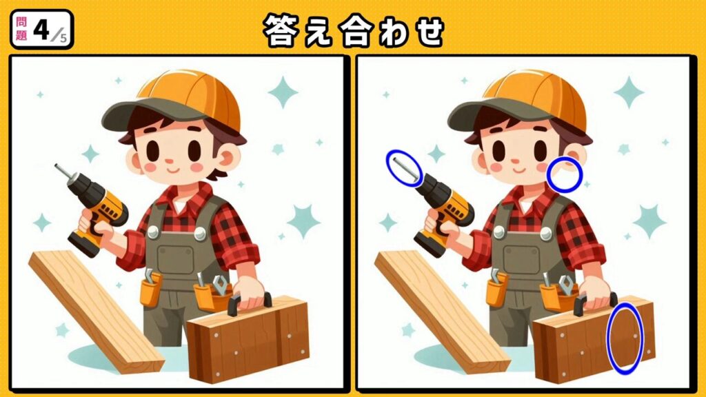 #221 問題4 答え合わせ