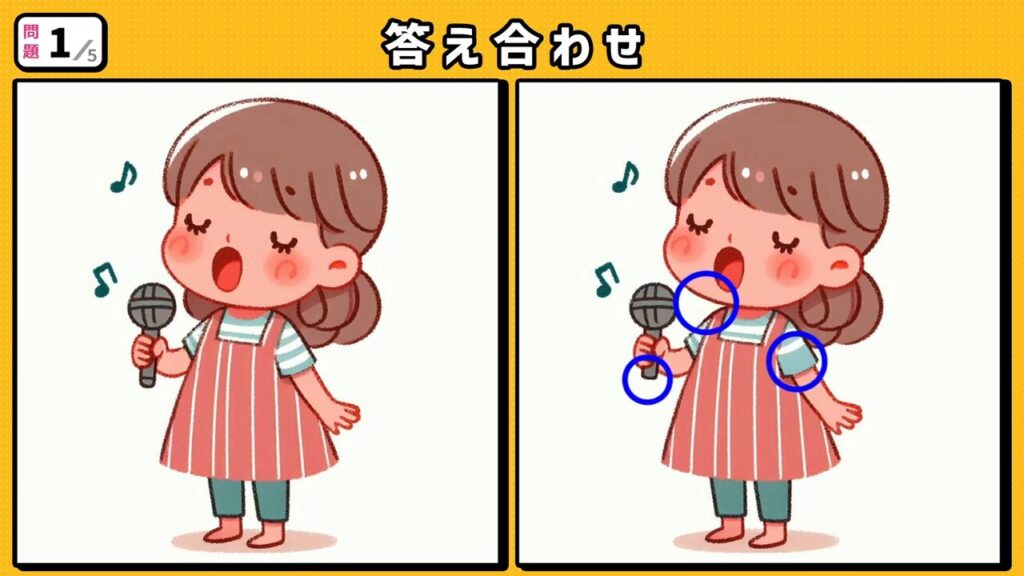 #222　問題1　答え合わせ