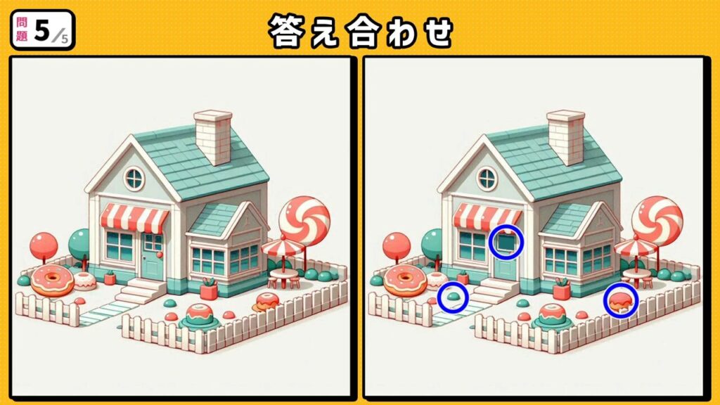 #222　問題5　答え合わせ