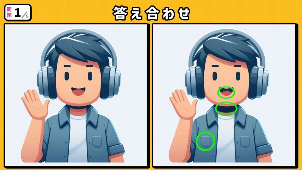 #223　問題1　答え合わせ