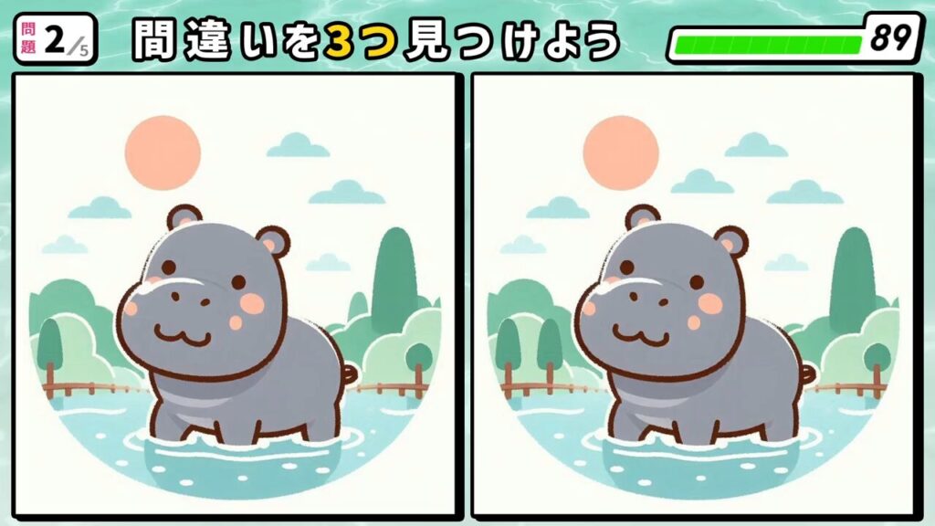 #223　問題2　間違い探し　水辺を歩くカバ