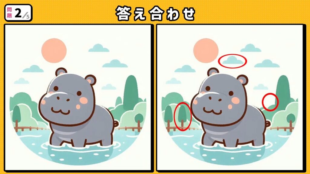 #223　問題2　答え合わせ