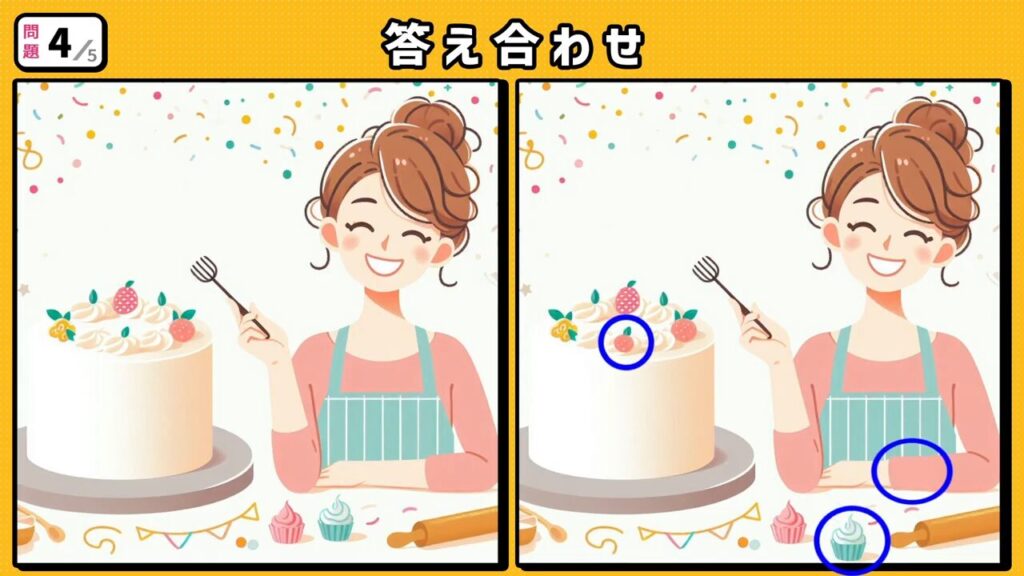 #223　問題4　答え合わせ