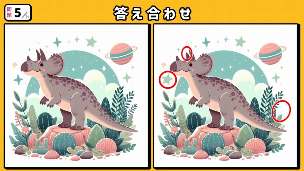 #223　問題5　答え合わせ