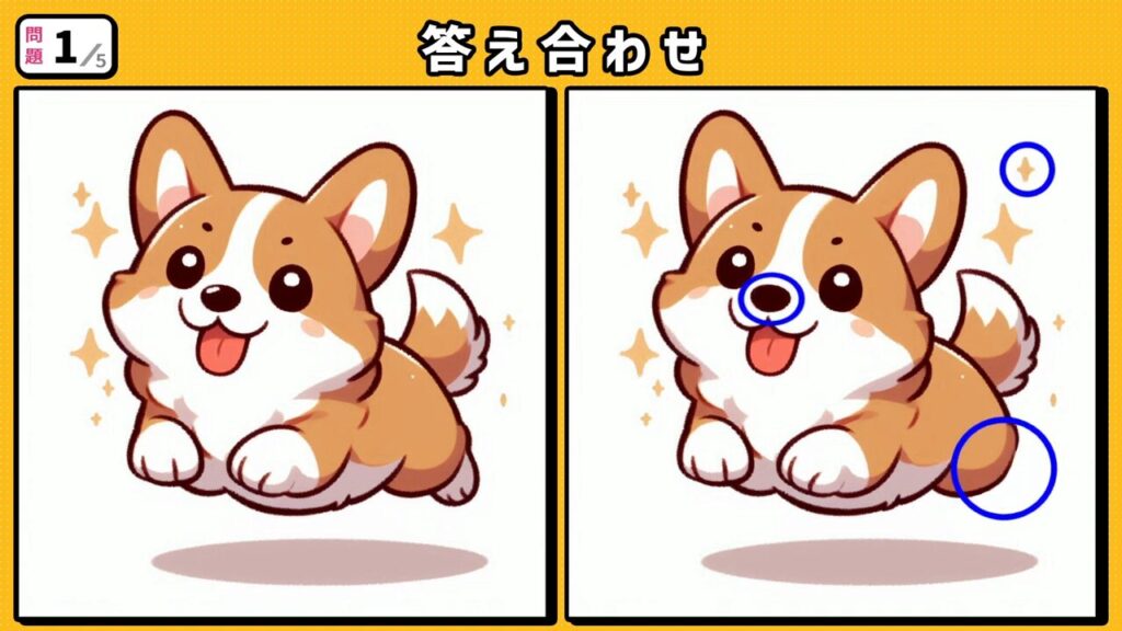 #225 問題1 答え合わせ