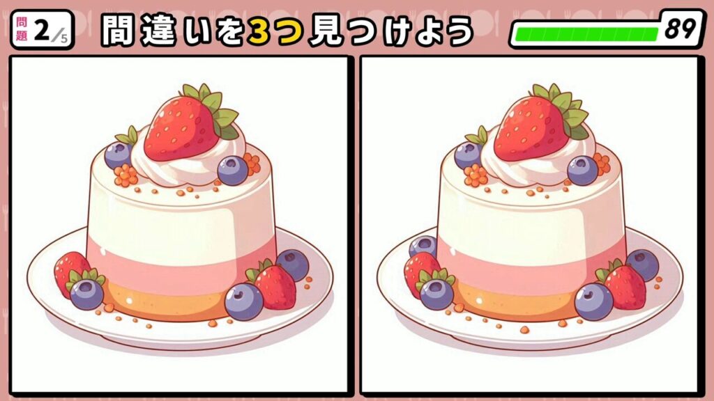 #225 問題2 間違い探し ブルーベリーと苺を使ったムースケーキ