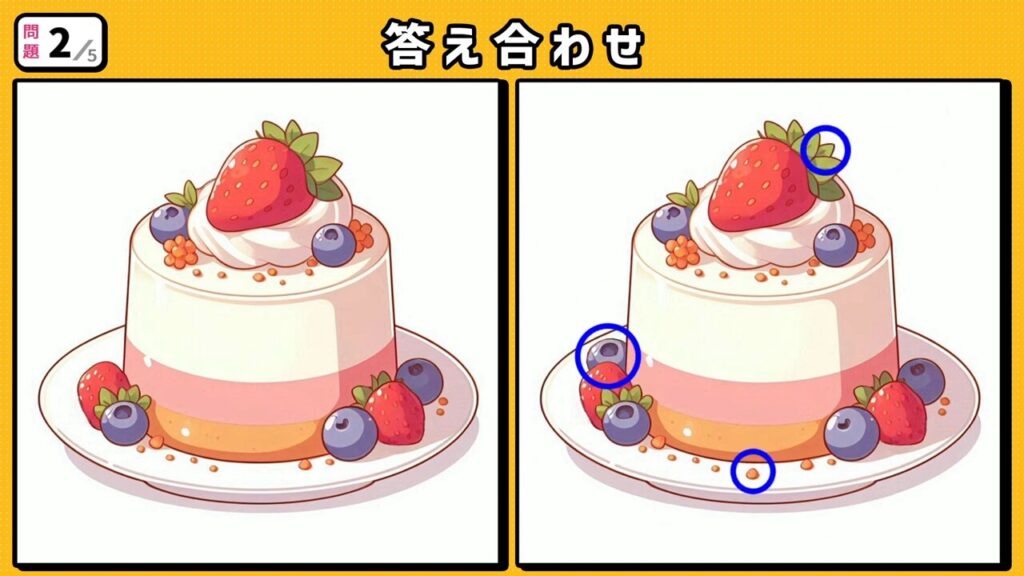 #225 問題2 答え合わせ