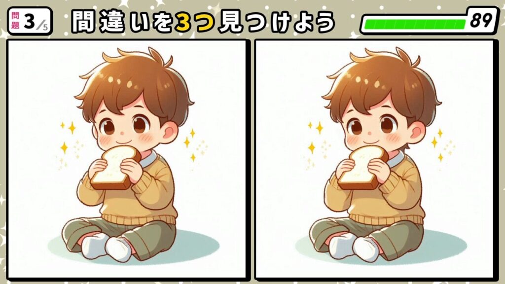 #225 問題3 間違い探し 座ってパンを食べようとしている男の子
