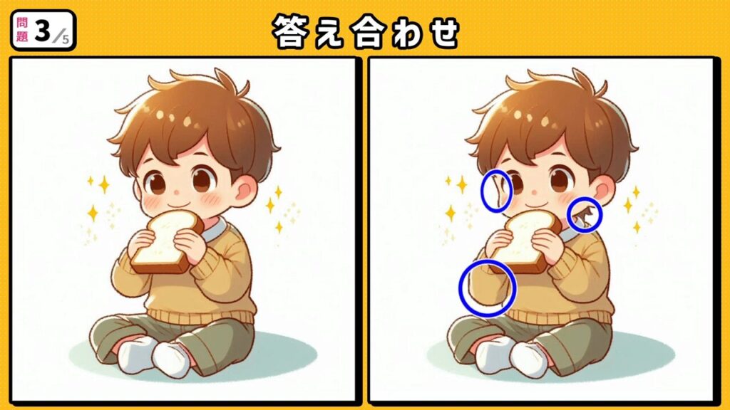 #225 問題3 答え合わせ