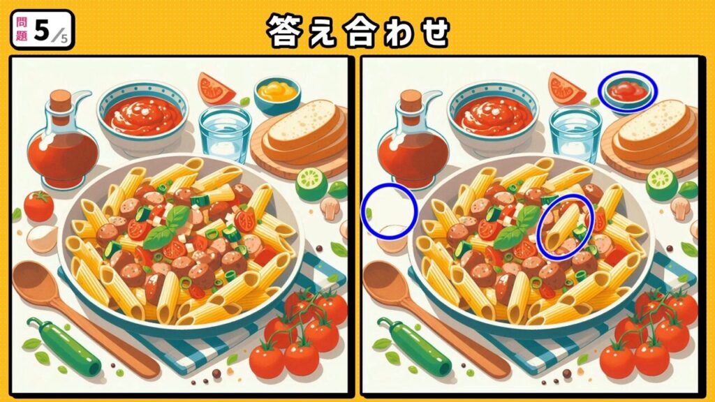 #225 問題5 答え合わせ