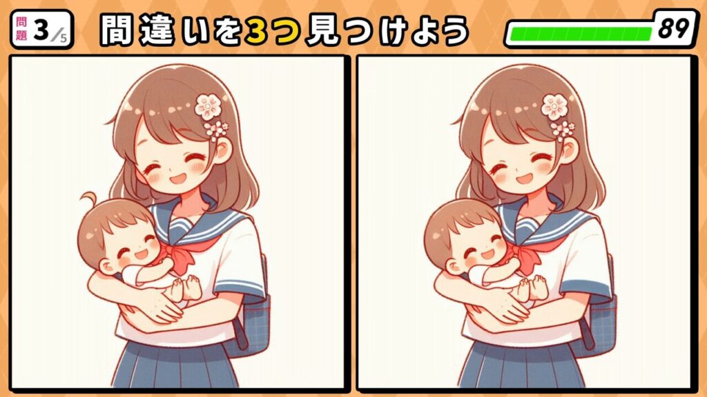 #226 問題3 間違い探し 赤ちゃんを抱きかかえているセーター服を着たお姉ちゃん