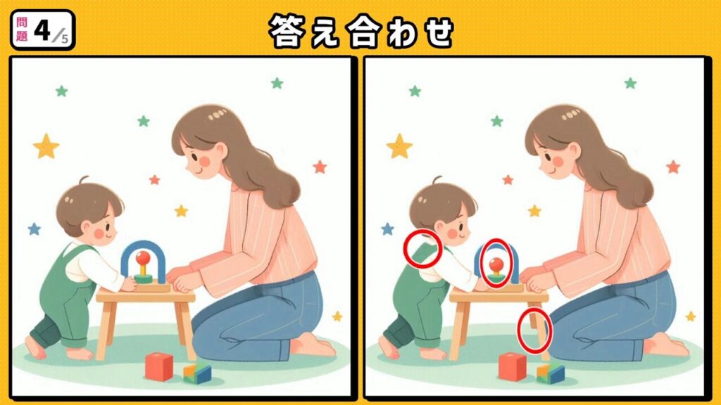 #226 問題4 答え合わせ