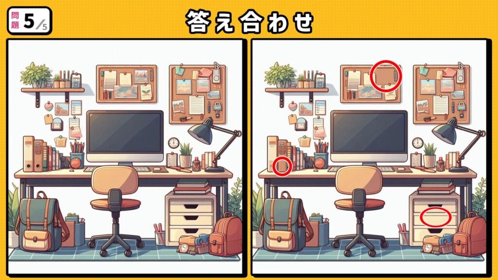 #226 問題5 答え合わせ