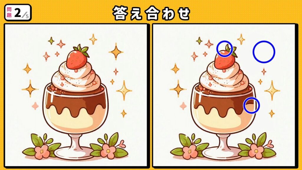 #227 問題2 答え合わせ