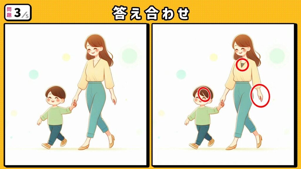 #227 問題3 答え合わせ