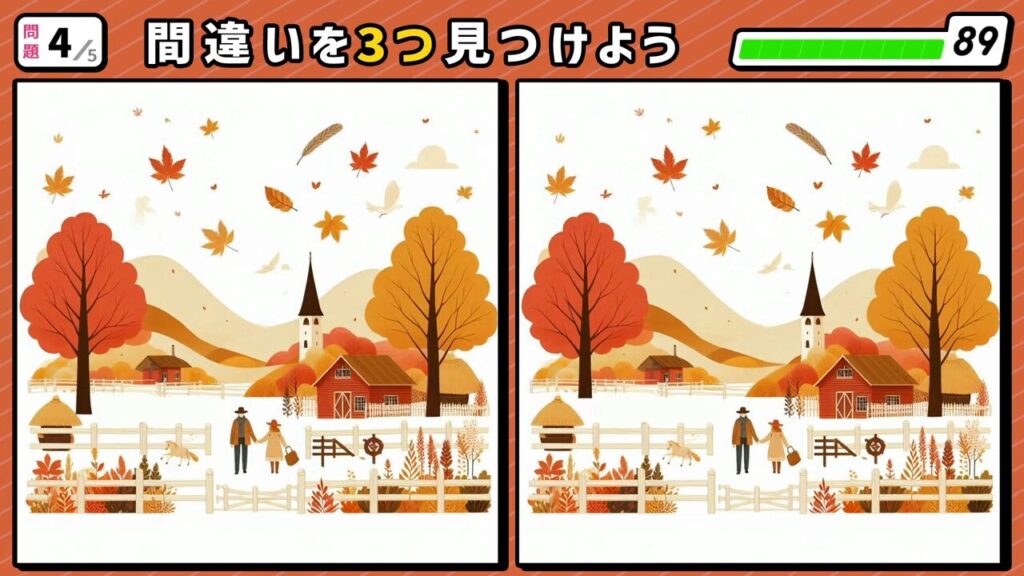 #227 問題4 間違い探し 秋の紅葉舞う牧場