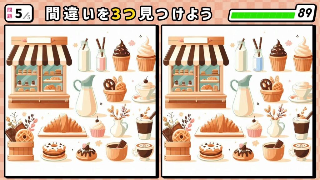 #227 問題5 間違い探し お菓子や飲み物がいっぱい